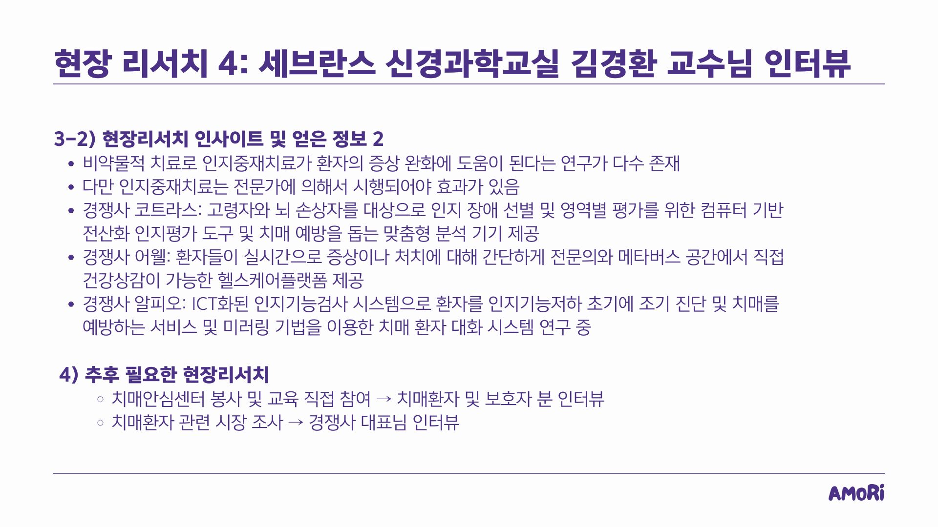 리서치 10